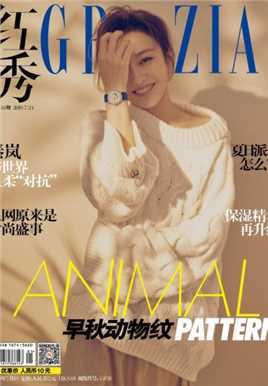 成熟美女秦岚优雅风流名媛时尚服饰明星图片