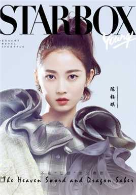 精选时尚亚洲女人陈钰琪百变服饰造型明星专辑图册