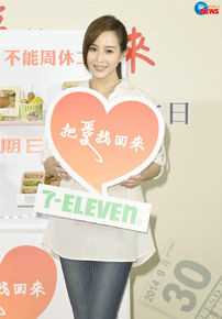 张钧甯(Ning Chang)出席公益活动图册