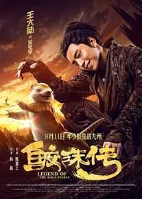 高清王大陆(Darren Wang)在《鲛珠传》中的图集