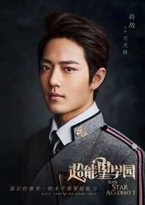 高清肖战在《超星星学园》方天择中的图册