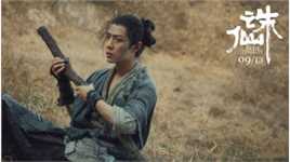 最全肖战在《诛仙》中的壁纸