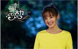 精选辛芷蕾(Xin Zhilei)在电视剧《幸福巧克力》中的图册