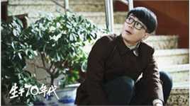 李亭哲电视剧《生于70年代》最新剧照