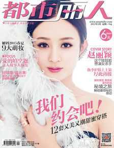赵丽颖(Zhao Liying)都市丽人+时尚芭莎+vogue图册