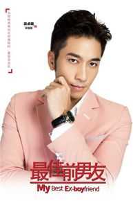 吴卓羲(Ng Cheuk Hai，Ron)影视剧照