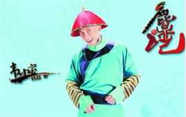 韩栋(Han Dong)《鹿鼎记》高清剧照