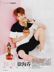 最新徐海乔(Joe)在《Easy音乐世界》7月刊中的图集