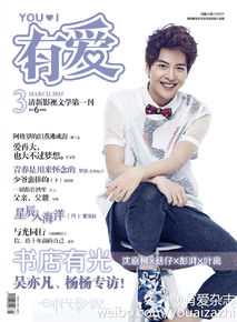 最优质徐海乔(Joe)在《有爱》 2015-03中的相册