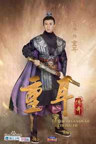 王龙华(Henry)《重耳传》精选海报图册