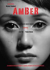 最全袁泉(Yolanda)在话剧《琥珀》中的壁纸