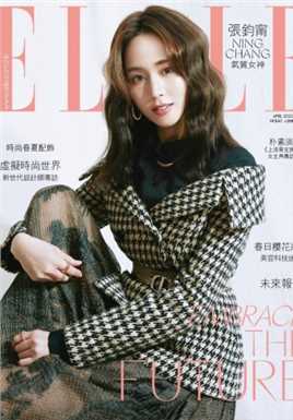 精选时尚美女张钧甯商务成熟御姐杂志封面图册