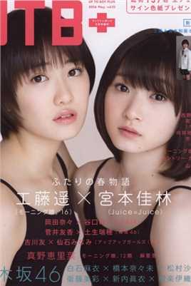 优质圆脸日本萌妹子干净清纯素颜照相册