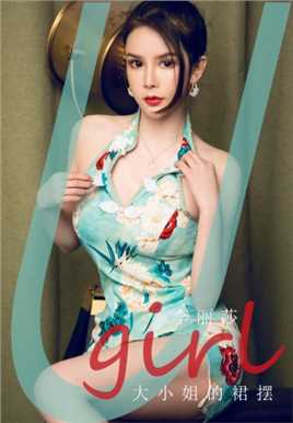 高清头条女神旗袍装性感图集