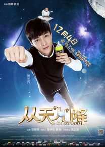 最全张艺兴(LAY，レイ)在《从天儿降》乐意中的相册