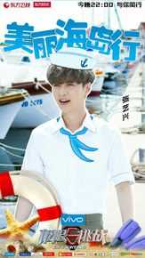 精选张艺兴(LAY，レイ)在《极限挑战》中的图册