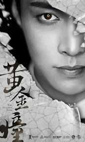 张艺兴(LAY，レイ)在《黄金瞳》中的