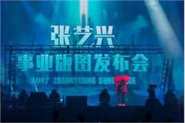 张艺兴(LAY，レイ)事业版图发布会生活照