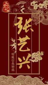 最全张艺兴(LAY，レイ)在《大明皇妃孙若微传》朱祁镇中的壁纸