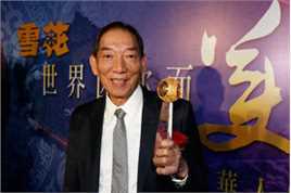 精选袁和平(Woo Ping Yuen)