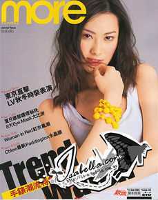 梁洛施(Nolasco Da Silva Luisa Isabella) 杂志封面