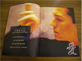 尊龙(John Lone)日本音乐会、音乐作品等素颜照壁纸