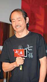 元华(Yuan Wah、yun4 wa4<i>（</i><i>粤语拼音）</i>)七小福——素颜照相册