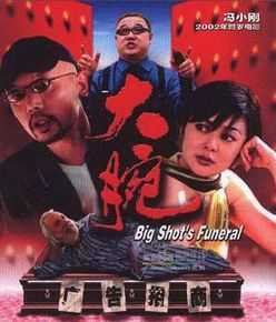 冯小刚(Xiaogang Feng)电影最全海报壁纸