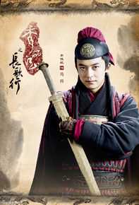 最新李佳航(Jean Lee)在《长歌行》 饰 冯异中的壁纸