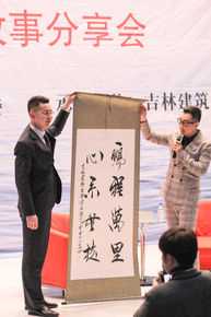 董成鹏(Da Peng) 活动照图册