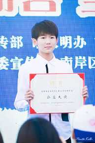 王源(Roy)重庆市文明旅游公益大使图册