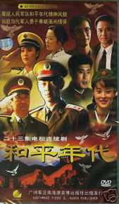 最优质吴越(wuyue)在《和平年代》饰演闻璐中的相册