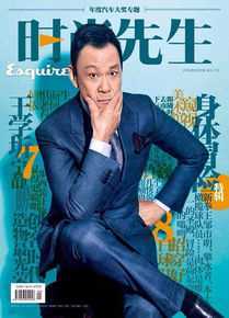 王学圻最全杂志大片壁纸