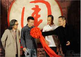 王学圻参加活动图册
