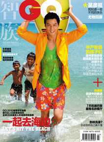 吴彦祖(Daniel Wu)智族GQ生活照相册