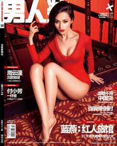 精选蓝心妍(Crazybarby Leni Lan、ЛаньЯнь、)在《FHM》中的图册