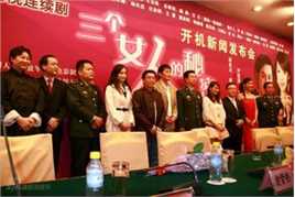 高清伊能静(Annie)在《三个女人的秘密》开机发布会中的图集
