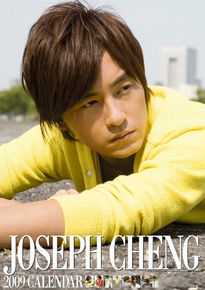 郑元畅(Joseph Cheng)宣传海报