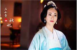 左小青在《柜中美人》秋妃中的